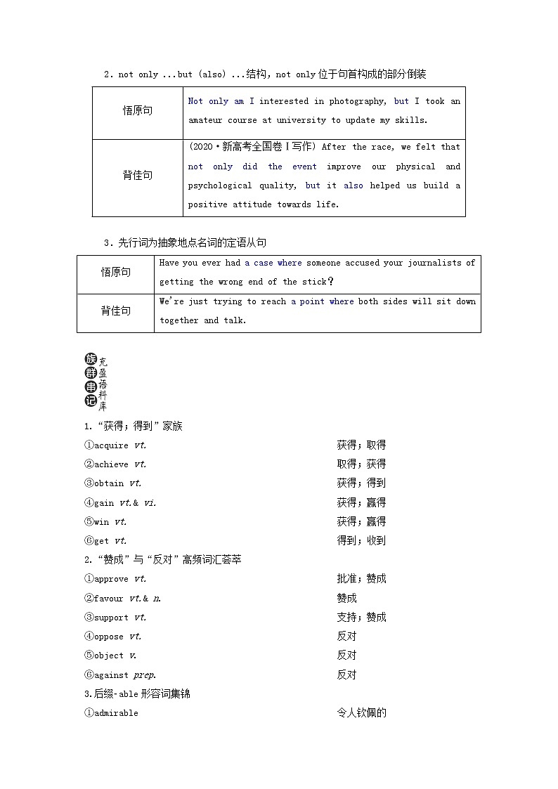 新人教版必修5高考英语一轮复习Unit4Makingthenews学案第3页
