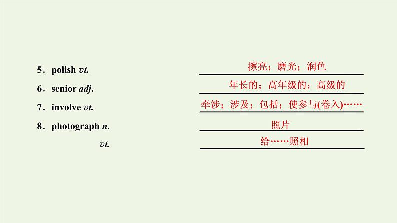 新人教版必修5高考英语一轮复习Unit4Makingthenews课件第2页