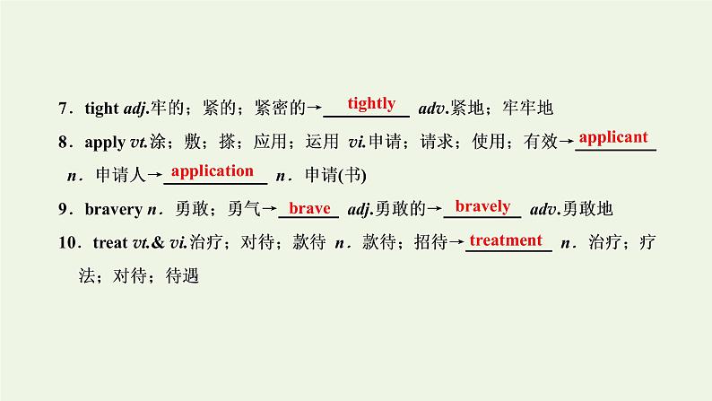 新人教版必修5高考英语一轮复习Unit5Firstaid课件第6页