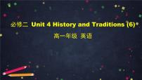 英语Unit 4 History and traditions教案配套ppt课件