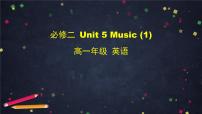 人教版 (2019)必修 第二册Unit 5 Music课文ppt课件