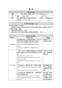 高中英语人教版 (2019)必修 第二册Unit 3 The internet教学设计及反思