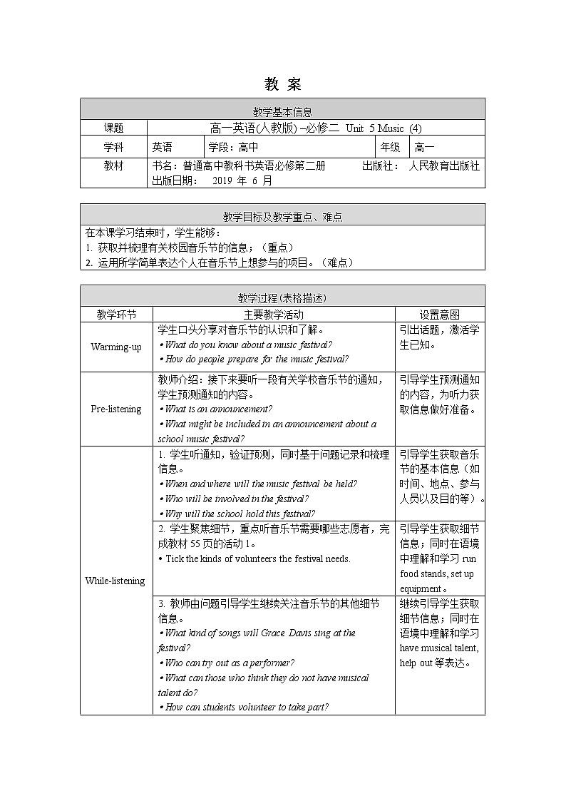 5.14高一英语(人教版)-必修二 Unit 5 Music (4)-1教案01