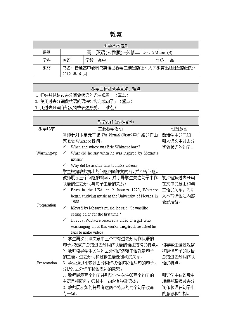 5.13高一英语(人教版)-必修二 Unit 5 Music (3)-1教案01