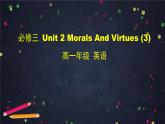 2.3高一英语(人教版)-必修三 Unit 2 Morals And Virtues (3)-2PPT课件