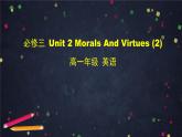 2.2高一英语(人教版)-必修三 Unit 2 Morals And Virtues (2)-2PPT课件