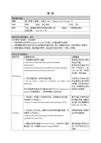 高中Unit 2 Morals and Virtues教学设计及反思