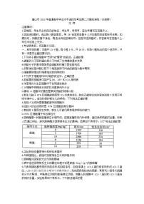 2022年河北省唐山市高考政治英语生物二模试题（无答案）