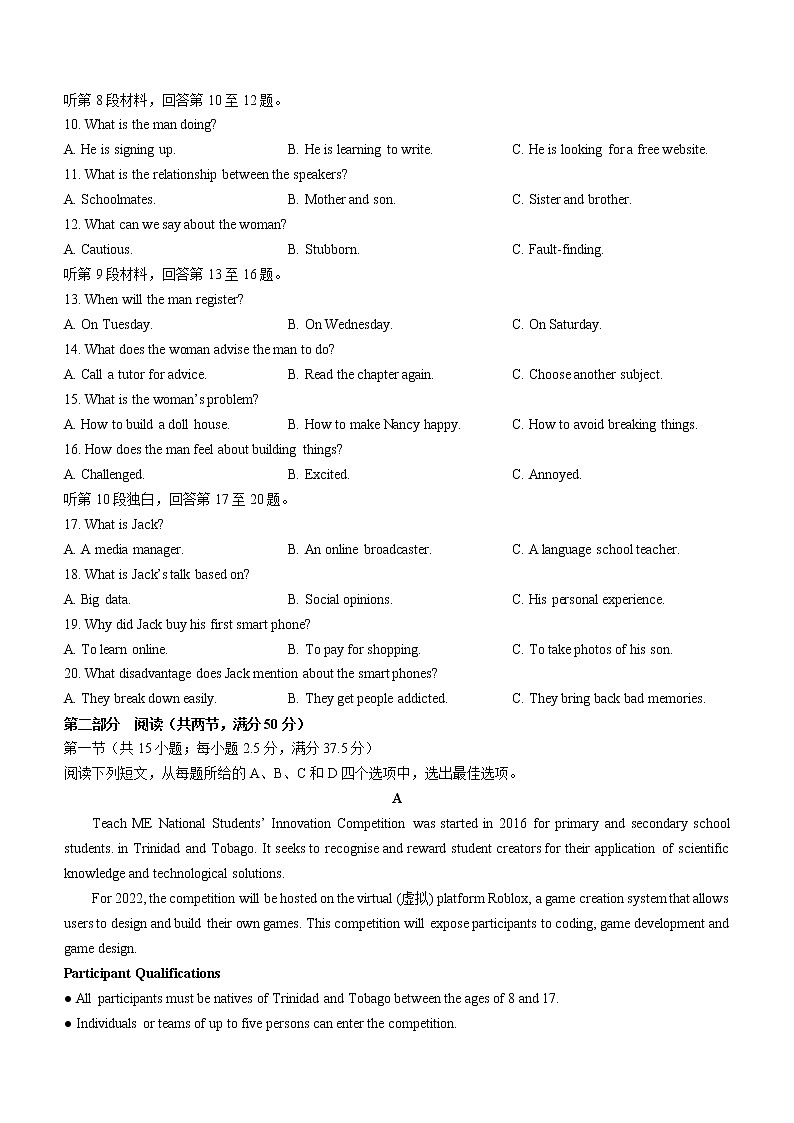 2022届河北省唐山市高考二模英语试题（无答案）第2页