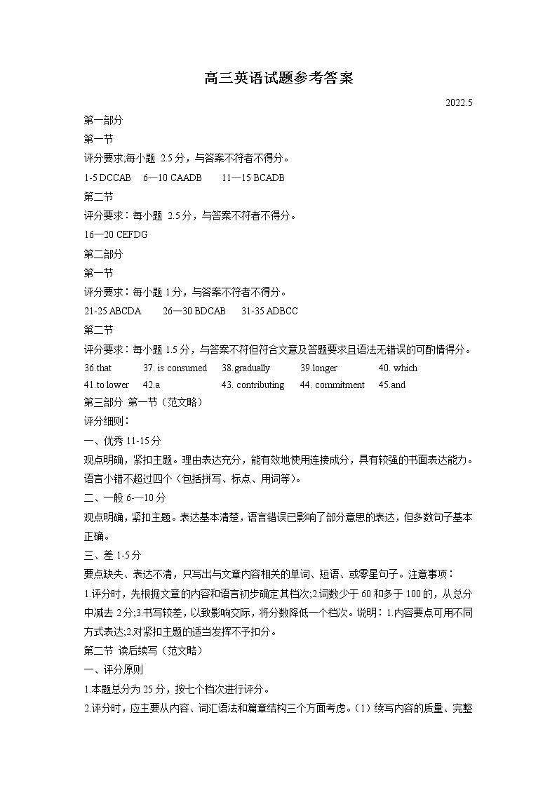 2022年山东省滨州市高三第二次模拟考试英语卷及答案01