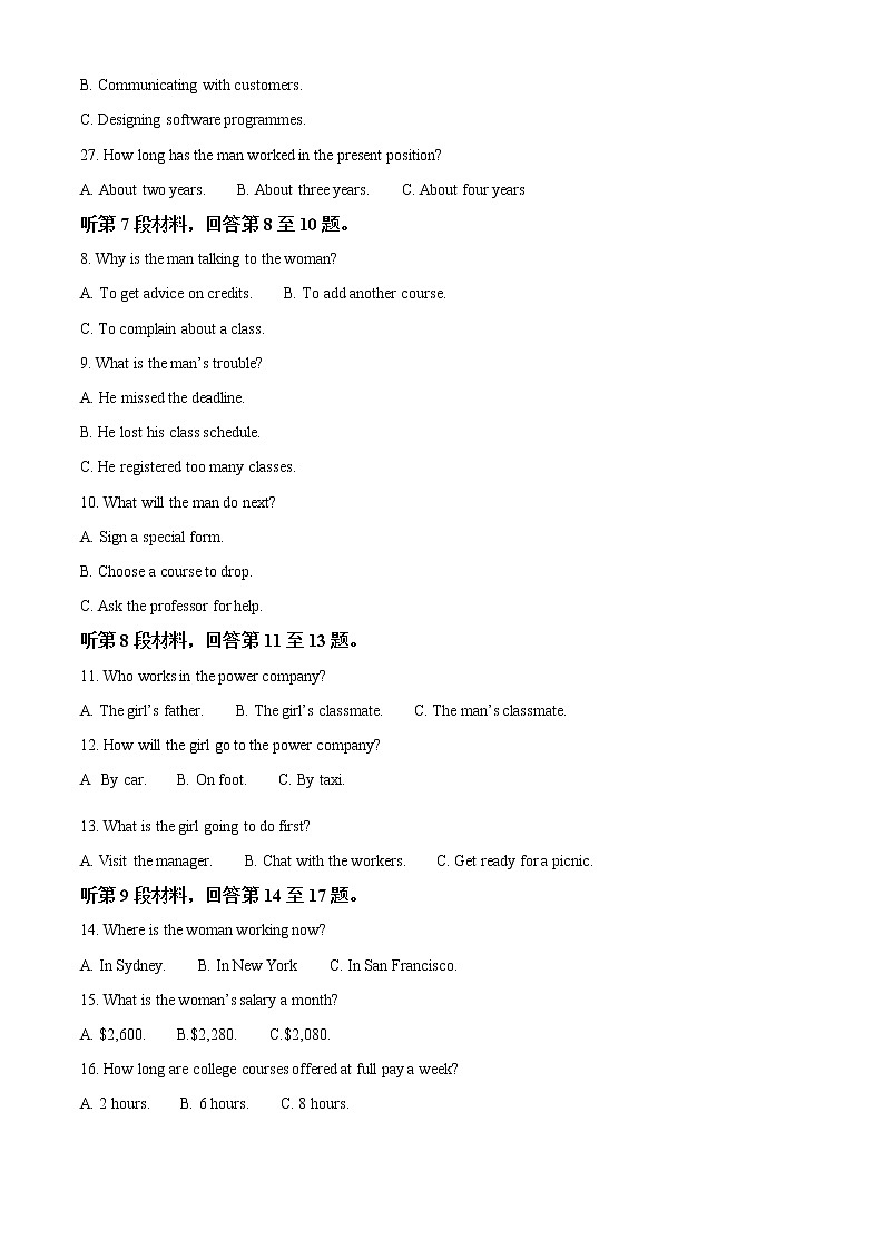 2021江西省景德镇市高三第一次模拟考试英语卷第2页