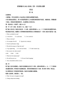 2021江西省景德镇市高三第一次模拟考试英语卷及答案