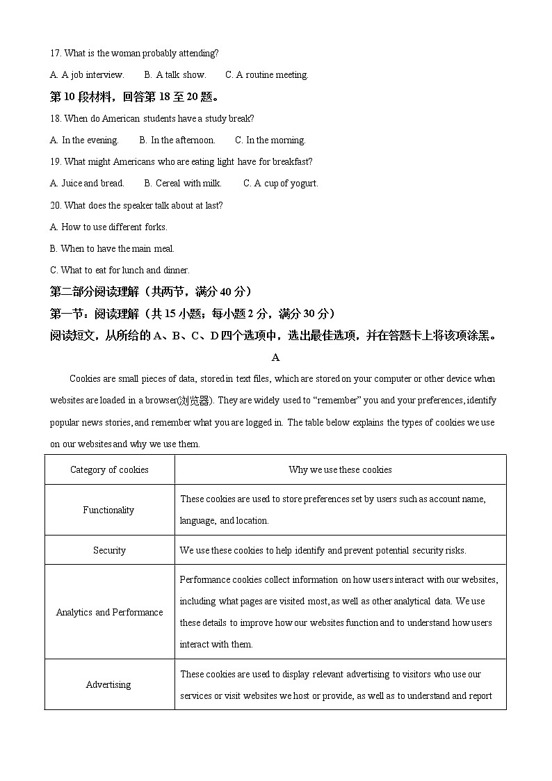 2021江西省景德镇市高三第一次模拟考试英语卷（答案）第3页