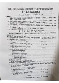2022年安徽芜湖高三二模英语试卷及答案（无听力音频）