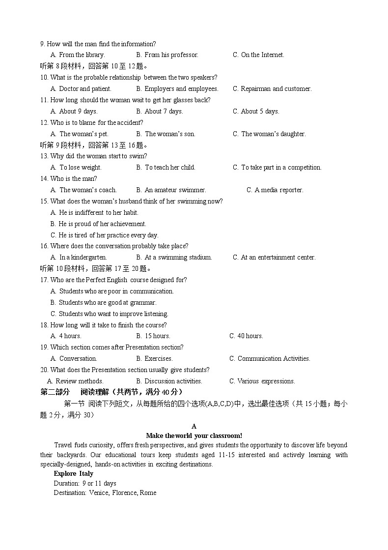2020届江西省上饶市高三第三次（6月）模拟考试英语试卷及答案（有听力）02