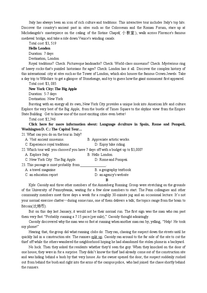 2020届江西省上饶市高三第三次（6月）模拟考试英语试卷及答案（有听力）03