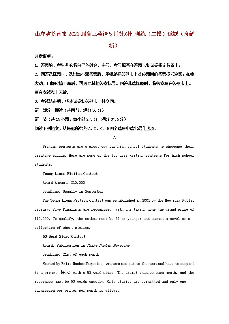 山东省济南市2021届高三英语5月针对性训练二模试题含解析01