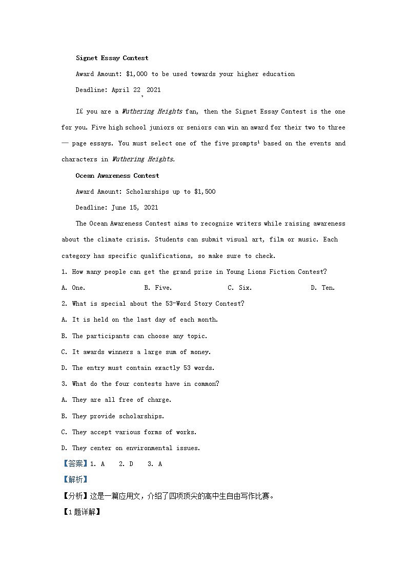 山东省济南市2021届高三英语5月针对性训练二模试题含解析02