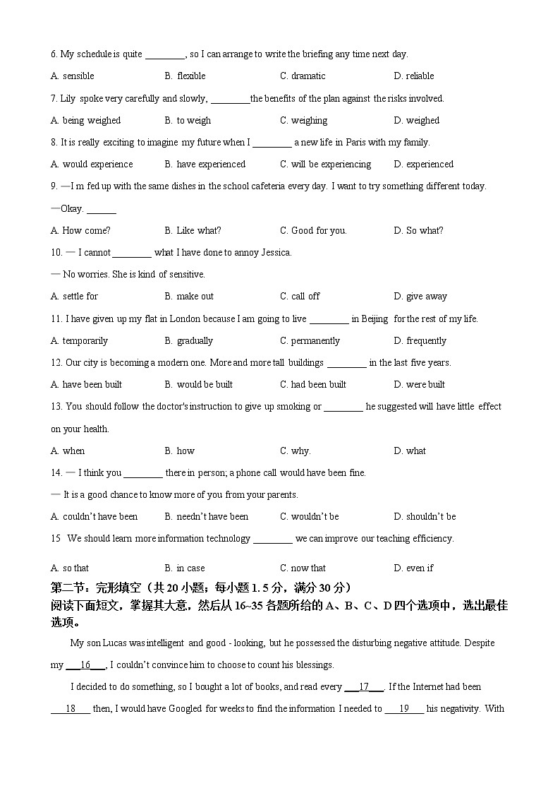 2022届天津市部分区高三质量调查（一）英语试题（无听力）第2页