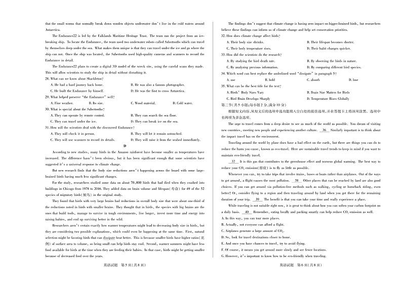 顶尖计划22届高三毕业班第四次联考英语试卷及答案_第3页