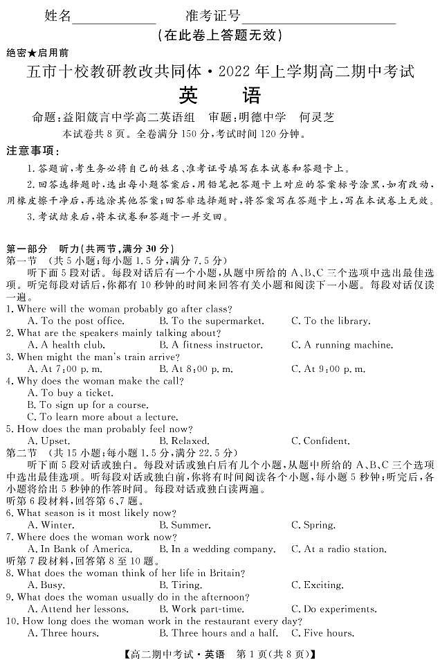 22563B-英语第1页