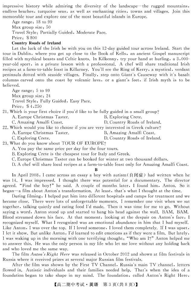 22563B-英语第3页