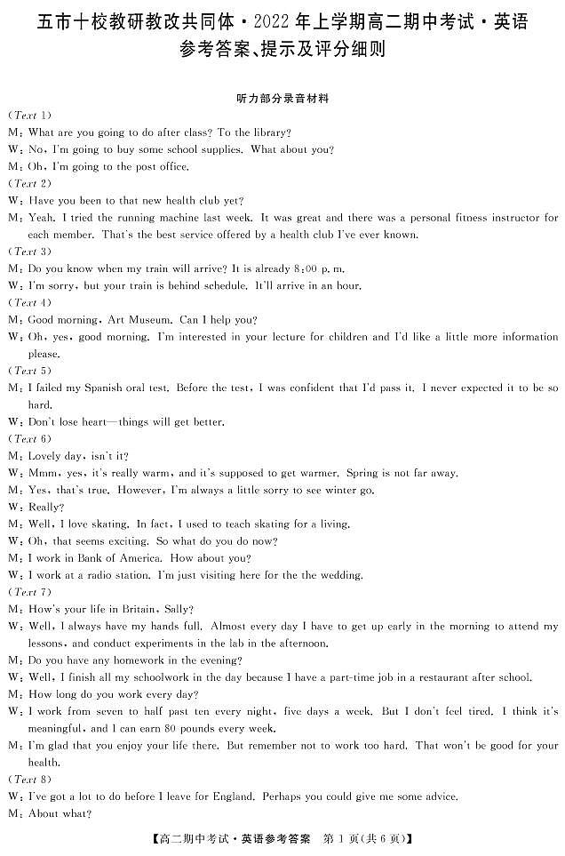 22563B-英语DA第1页