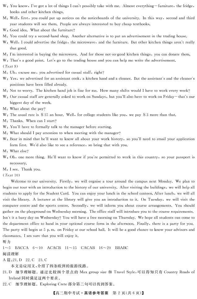 22563B-英语DA第2页