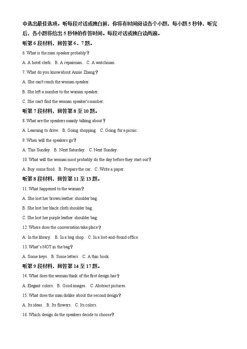 2022届湖南省长沙市雅礼中学高三（下）一模考试英语政治物理试题（解析版）02