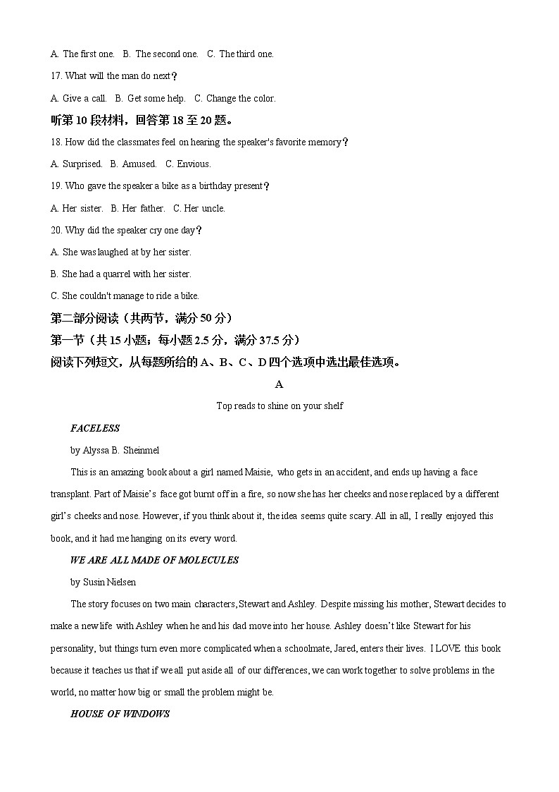 2022届湖南省长沙市雅礼中学高三（下）一模考试英语政治物理试题（解析版）03