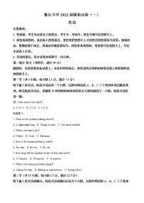 2022届湖南省长沙市雅礼中学高三（下）一模考试英语政治物理试题（原卷版）