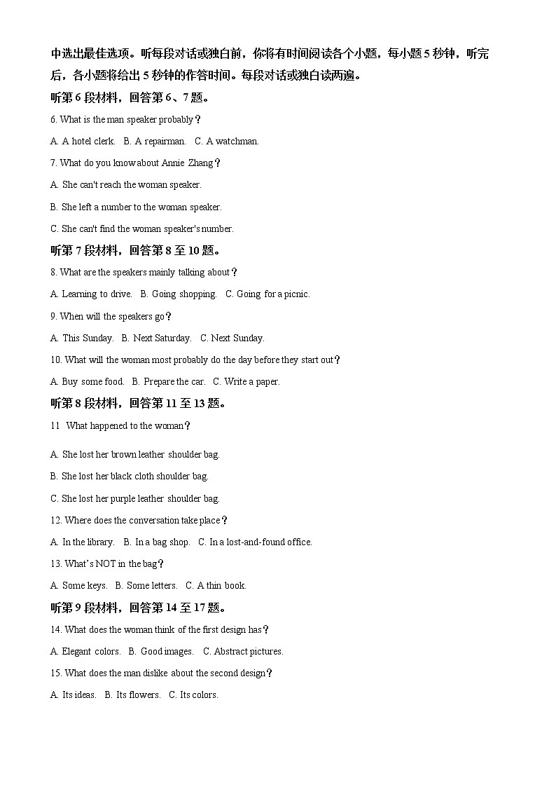 2022届湖南省长沙市雅礼中学高三（下）一模考试英语政治物理试题（原卷版）02