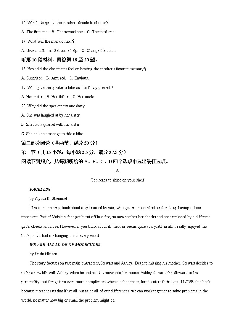2022届湖南省长沙市雅礼中学高三（下）一模考试英语政治物理试题（原卷版）03