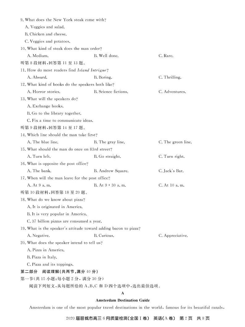 2020届山西省晋城市高三三模（6月质量检测全国1卷）英语（A卷）试卷（含答案解析+图片版）02