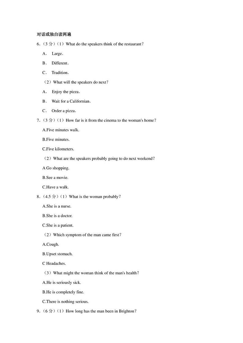 2021年河南省信阳高考英语三模试卷（含答案）第2页