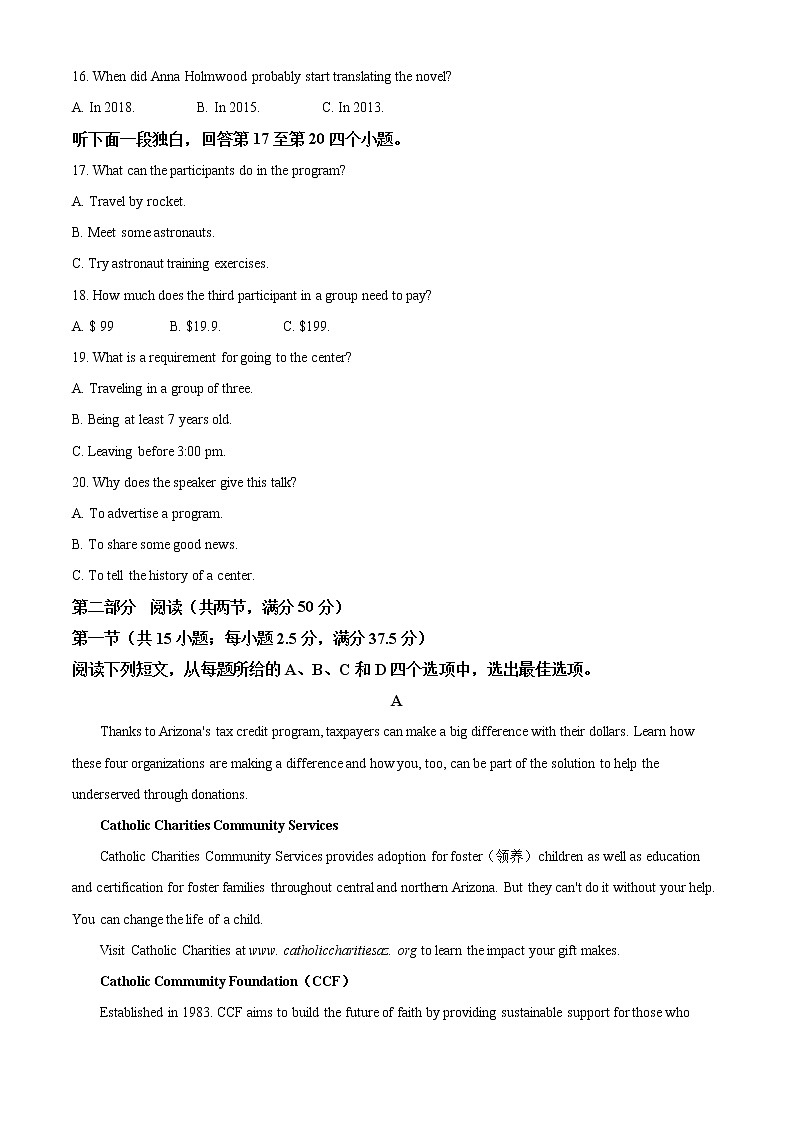 2021届福建漳州市高三第三次模拟考试英语卷及答案（文字版）03