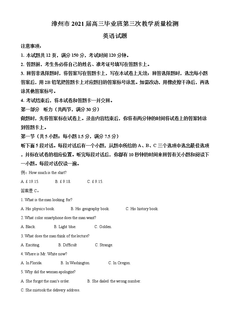 2021届福建漳州市高三第三次模拟考试英语卷及答案（文字版）01
