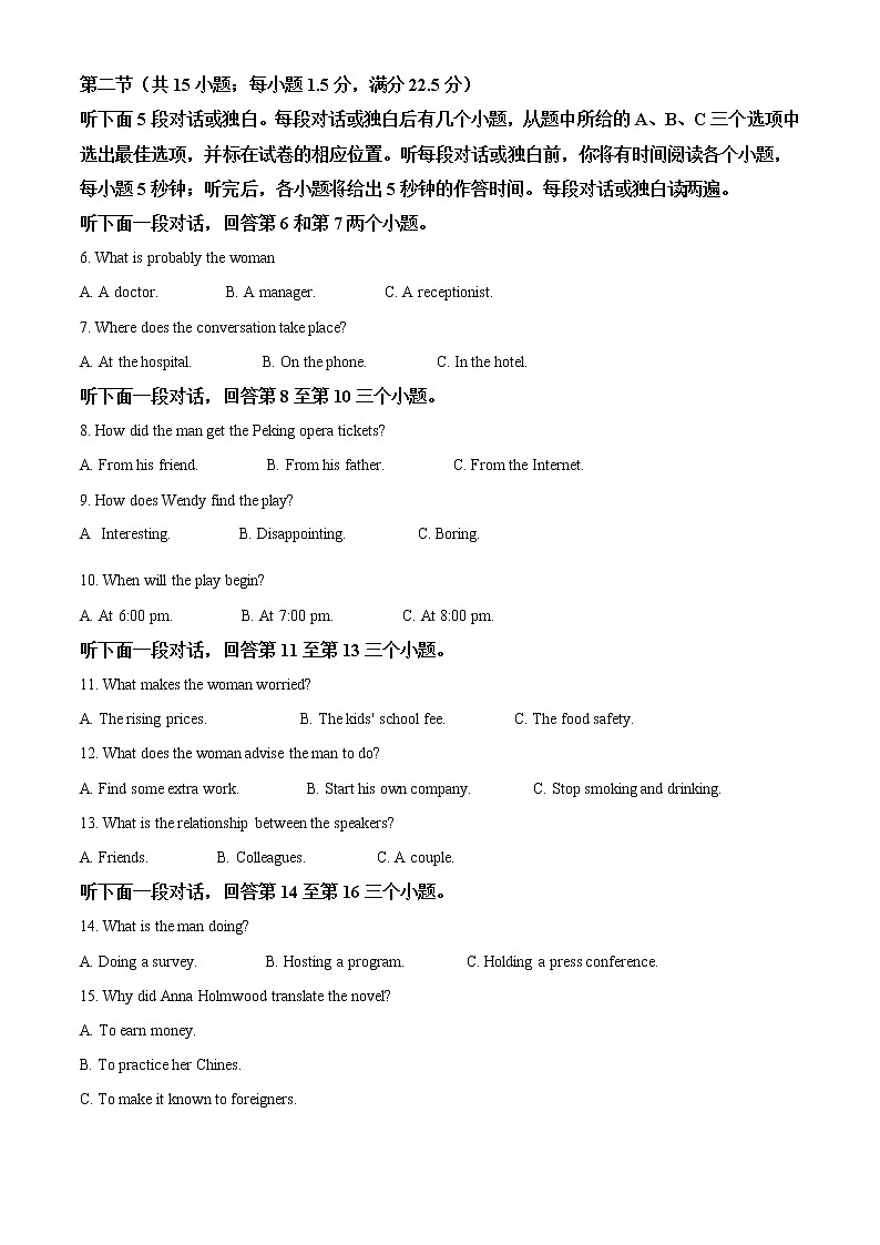 2021届福建漳州市高三第三次模拟考试英语卷及答案（文字版）02