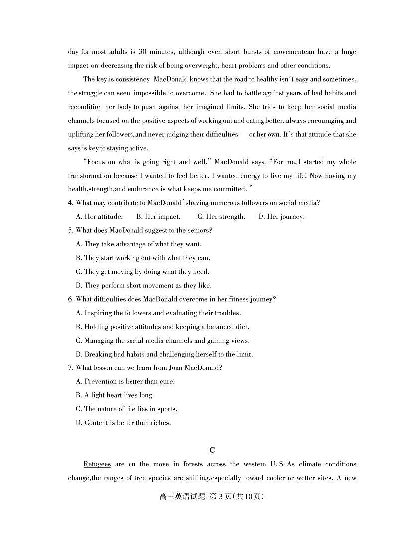 2022年山东省泰安市高三三模英语试题03