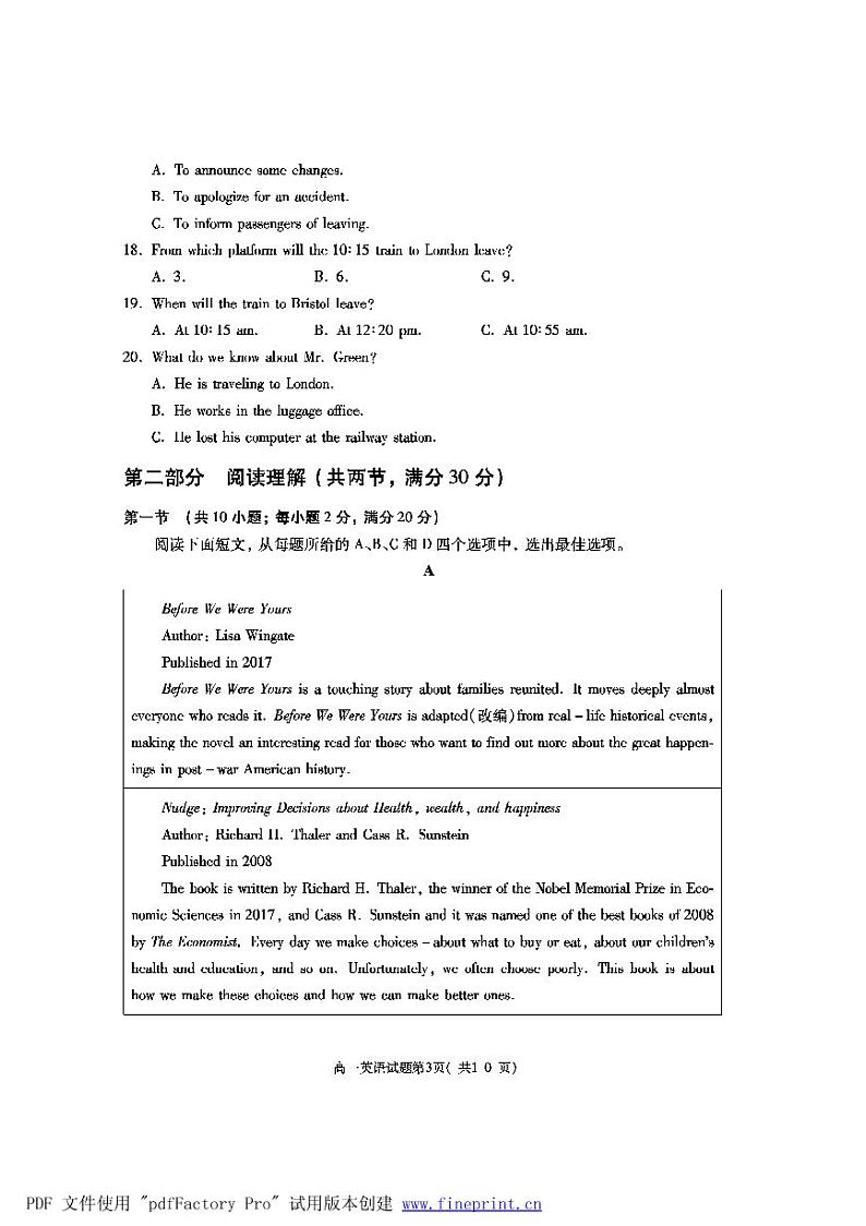 2021渭南大荔县高一下学期期末考试英语试题PDF版含答案03