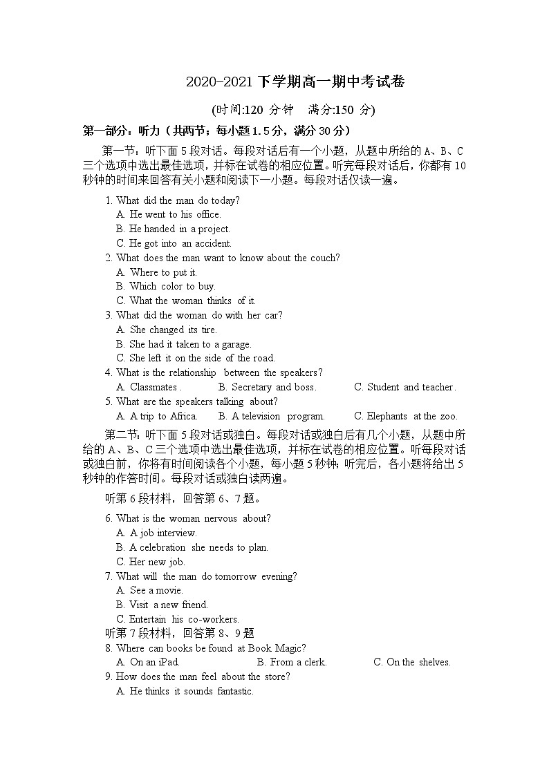 2021大连一中高一下学期期中考试英语试题含答案01