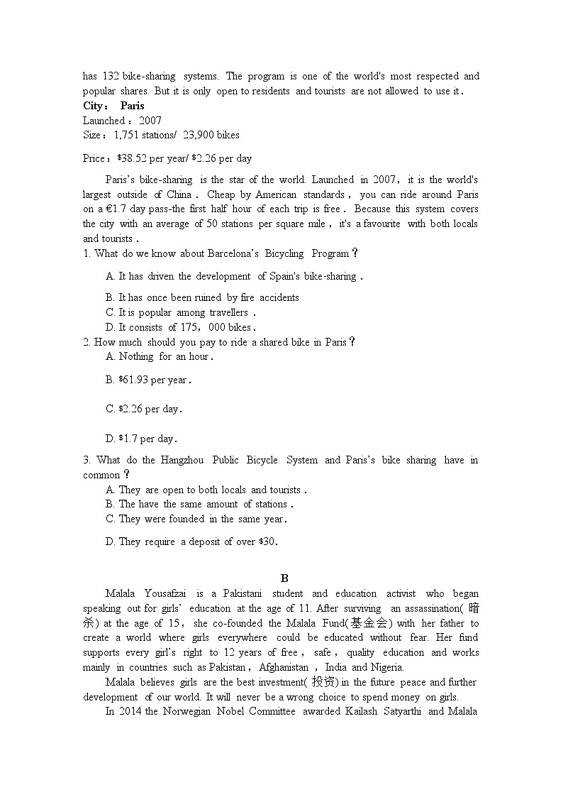 2021清远凤霞中学高一下学期期中英语试题含答案02