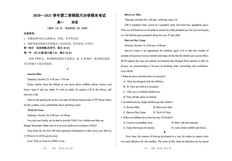 2021兰州教育局第四片区高一下学期期末考试英语试题PDF版含答案01