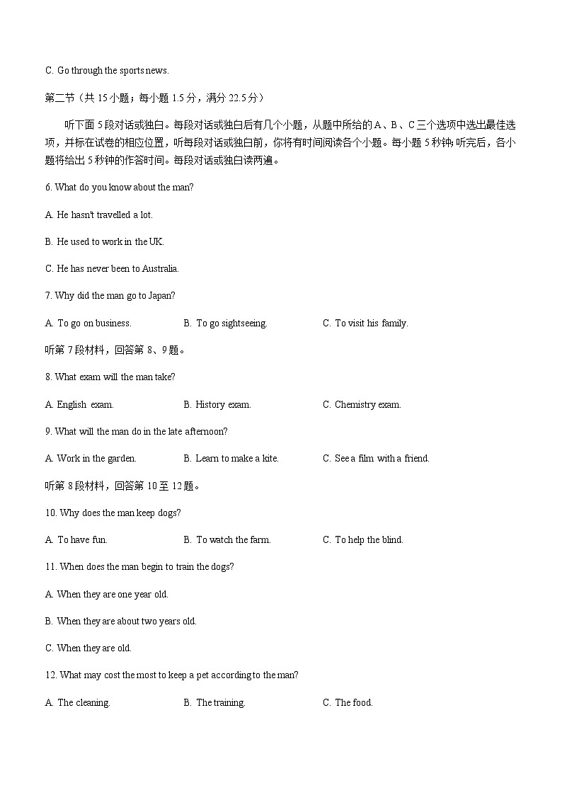 2021湖北省新高考联考协作体高一下学期期末考试英语试卷含答案02