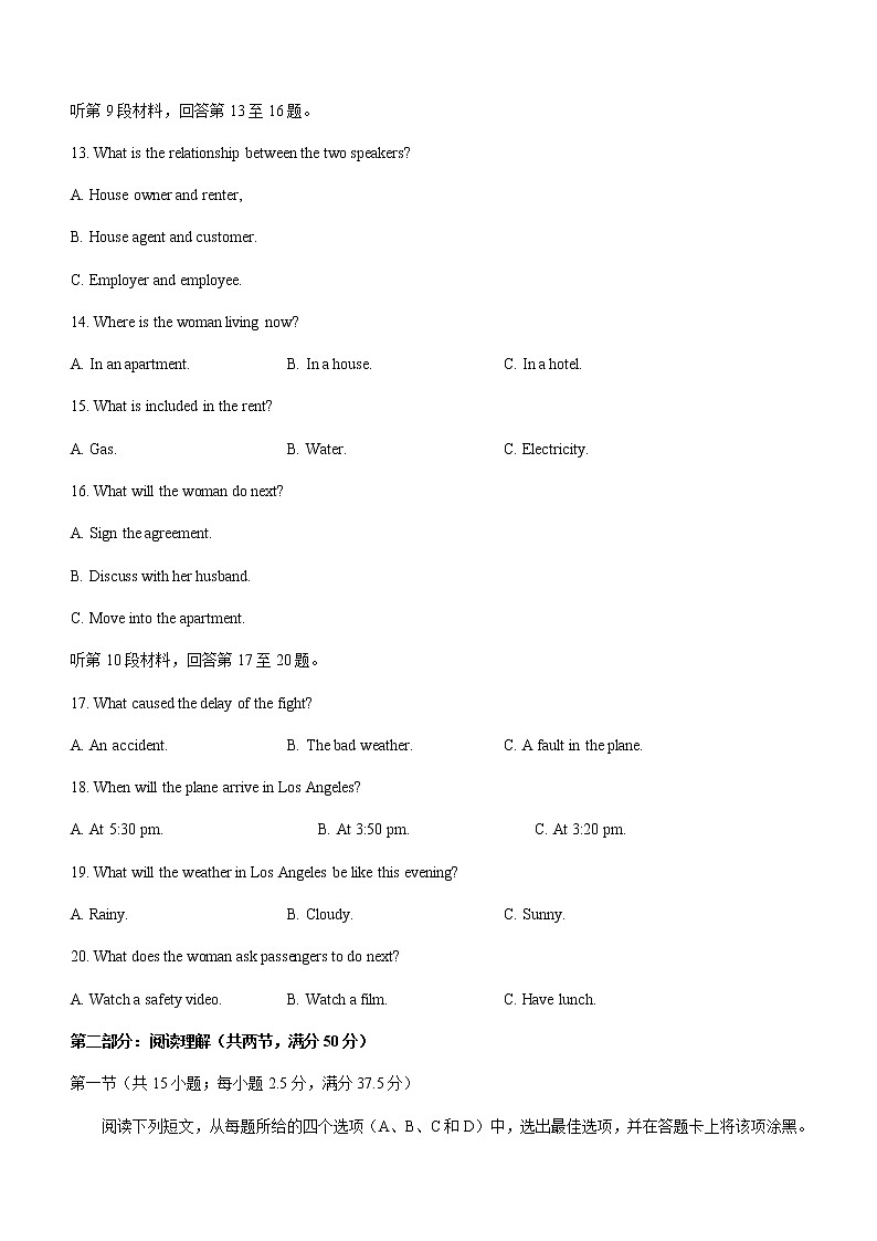 2021湖北省新高考联考协作体高一下学期期末考试英语试卷含答案03