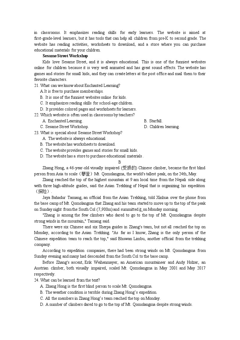 2021安庆高一下学期期末考试英语试题缺答案03