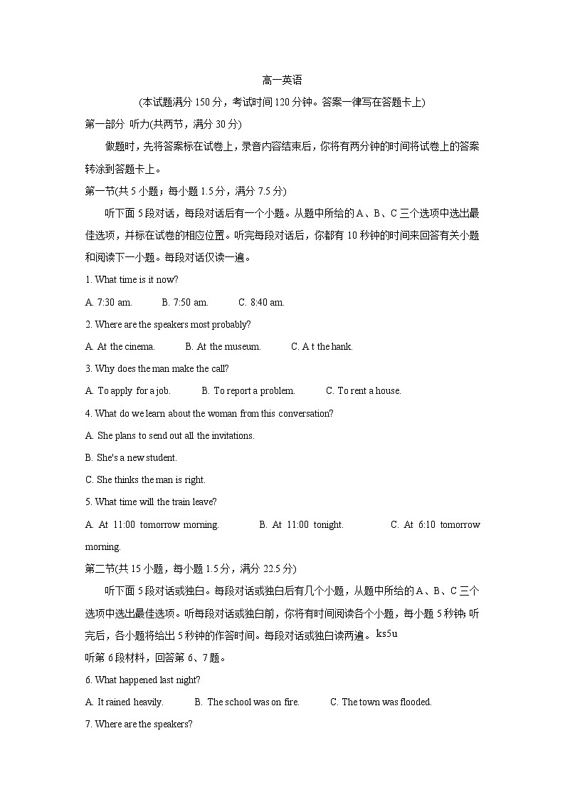 2021吕梁柳林县高一下学期第二次月考英语含答案 试卷01