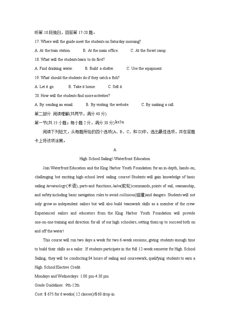 2021吕梁柳林县高一下学期第二次月考英语含答案 试卷03