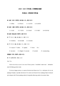 2021连云港高一下学期期末英语试题扫描版含答案