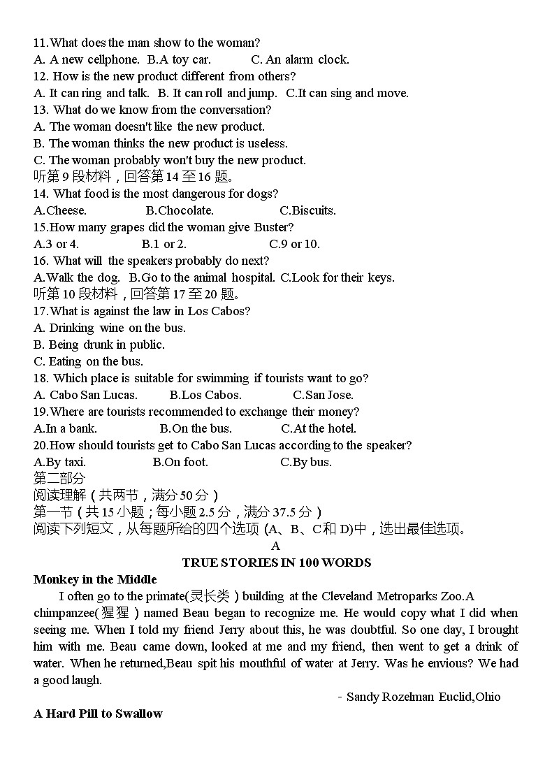 2021苏州高一下学期期末学业质量阳光指标调研卷英语试题含答案第2页